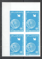 P1358 Imperf 1991 Tunisia World Day For Human Rights !!! Rare 4St Mnh - Refugees