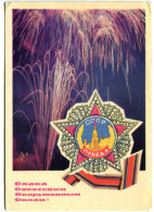 URSS - Entier Postal 1969 - 3k Feux D'artifice - 1960-69