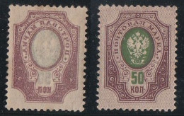 Russia Russland 50 Kop. Mi Nr. 76  MNH - Abklatsch - VERY RARE - VIPauction001 - Unused Stamps