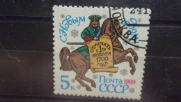 RUSSIE .URSS YVERT N° 5569 - Used Stamps