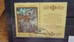 RUSSIE .URSS YVERT N° 5651 - Used Stamps