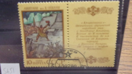 RUSSIE .URSS YVERT N° 5651 - Used Stamps