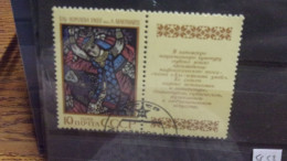 RUSSIE .URSS YVERT N° 5653 - Used Stamps