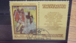 RUSSIE .URSS YVERT N° 5655 - Used Stamps