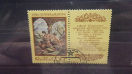 RUSSIE .URSS YVERT N° 5747 - Used Stamps