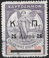 GREECE 1917 Overprinted Fiscals 5 L / 10 L Violet / Red K.P. Big Letters Vl. C 57 - Bienfaisance