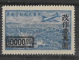 CHINE REPUBLIQUE POPULAIRE 1948 POSTE AERIENNE N° 44 - Airmail