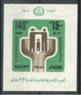 EGYPT. - 1980 , MINIATURE SHEET OF 28th ANNIV. OF REVOLUTION, SG # MS1423, UMM (**).. - Ongebruikt