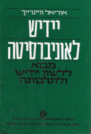 Yiddish Language Linguistics Jewish - יידיש שפה - Dizionari