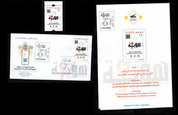 2023 - Tunisie  - "e-Houwiya" Identité Numérique-  Services électroniques- Code QR- Carte - Dépliant+ FDC+ Set 1v.MNH** - Informatik