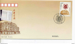 A44090)China 4333 FDC - 2010-2019