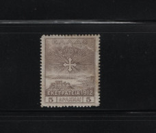 GREECE 1913 CAMPAIGN ISSUE 5 DRACHMAS MNH STAMP    HELLAS No 353 AND VALUE EURO 450.00 - Usati