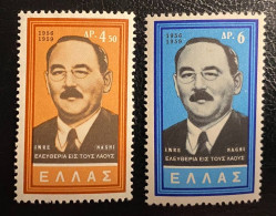 GREECE, 1959, 3rd ANNIVERSARY OF THE HUNGARIAN REVOLUTION, MNH - Unused Stamps