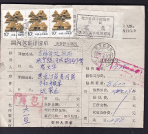 CHINA HELONGJIANG  QINGGANG 151613 Parcel List  WITH ADDED CHARGE LABEL (ACL) 0.20 YUAN + 0.10 YUAN STAMP X 3 - Andere & Zonder Classificatie