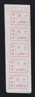 CHINA CHINE LAONING DANDONG 118000 ADDED CHARGE LABEL (ACL) 0.02 YUAN X 5  VARIETY - Autres & Non Classés