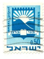 Sello Usado Israel. Yvert Nº 385. Escudo. 2-isra385 - Gebraucht (ohne Tabs)