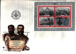 REPUBLIC OF SOUTH AFRICA, 1979, Zulu War, First Day Cover Nr.3.14ms Block 5 (S3) - Brieven En Documenten