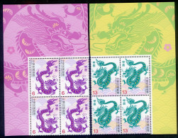 Taiwan R.O.CHINA - New Year’s Greeting Postage Stamps 2023 (Block Of Four.) - Ungebraucht
