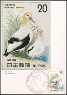 JAPAN 1975 Mi-Nr. 1237 Maximumkarte MK/MC No. 258 - Maximum Cards