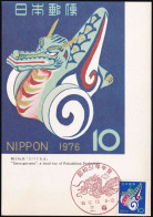 JAPAN 1975 Mi-Nr. 1274 Maximumkarte MK/MC No. 281 - Maximum Cards