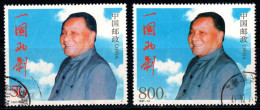 Chine 1997 Mi. 2814, 2815 Oblitéré 100% Xiaoping, Personnages Célèbres - Gebruikt