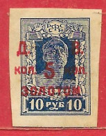 Russie D'Asie Tchita N°18 5k Sur 10R Bleu 1923 * - Siberia And Far East
