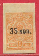 Russie Wrangel N°1 35k Sur 1k Jaune-orange 1919 * - Armada Wrangel