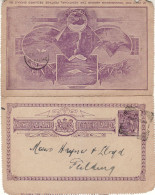 NEW ZEALAND 1896 LETTER CARD SENT TO FEILDING - Covers & Documents