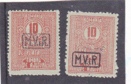 Germany WW1 Occupation In Romania 1917 MViR 10 BANI 2 STAMPS POSTAGE DUE MINT - Foreign Occupations