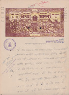 F-EX47220 INDIA REVENUE SEALLED PAPER FREEDOM STATE. 1 RUPEE.  - Other & Unclassified