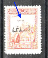 (0864) 1927 Smyrna First Exhibition Stamps MNH**  ERROR - Autres & Non Classés