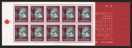 Hongkong 1995 - Mi-Nr. 746 II X ** - MNH - Markenheftchen - Postzegelboekjes