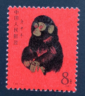 WITH CERT: PRC China 1980 Monkey Year 8f Red SUPERB MNH** Original Gum, Scott 1586, T-46 (singe Affe Primate New Year - Ungebraucht