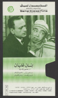 Egypt - Original Old Cover Of Old Movie's Video Tape - Self Adhesive - Covers & Documents