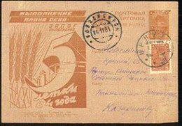 RUSSIA(1931) Wheat. Numeral "5". Recycling. Postal Card With Illustrated Advertising "Gather And Collect For The State A - ...-1949