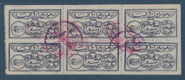 Egypt - RARE - Old Label - Block Of 6 - Donate - Al Nahda Islamic Society - 10m - Unused Stamps