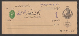 Egypt - RARE - Old Check - MISR Bank, Mosky - Cairo - Lettres & Documents