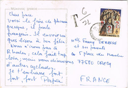 53202. Postal MYKONOS (Grecia) 1983. TAXE, Tasada T 6/21. Vista De Gato En Mikonos - Lettres & Documents