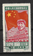 CHINE Du NORD MAO 5000 Yuan Oblitéré N° 137 - Noord-China 1949-50