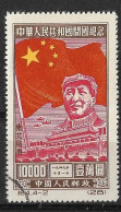 CHINE Du NORD MAO 10000 Yuan Oblitéré N° 138 - Noord-China 1949-50