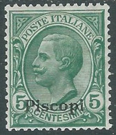 1912 EGEO PISCOPI EFFIGIE 5 CENT MH * - I29-3 - Ägäis (Piscopi)