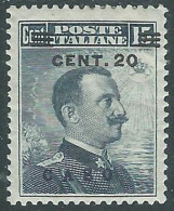 1916 EGEO CASO EFFIGIE SOPRASTAMPATO 20 SU 15 CENT MH * - I29-8 - Egée (Caso)