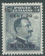 1916 EGEO NISIRO EFFIGIE SOPRASTAMPATO 20 SU 15 CENT LUSSO MNH ** - I29-8 - Egée (Nisiro)