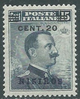 1916 EGEO NISIRO EFFIGIE SOPRASTAMPATO 20 SU 15 CENT LUSSO MNH ** - I29-8 - Aegean (Nisiro)