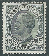 1921-22 EGEO PISCOPI EFFIGIE 15 CENT LUSSO MH * - I29-3 - Aegean (Piscopi)