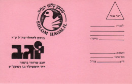 Israel First Lebanon War 1982 IDF, Militatary,Army, By "Insurance Service" VIII - Lettres & Documents