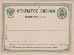 Russie, Carte Postale Pour Le Service Postal étranger (06576), Non Voyagée - Enteros Postales
