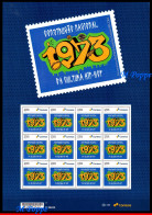 Ref. BR-V2023-60-F BRAZIL 2023 - TRIBUTE TO BRAZIL'SHIP HOP CULTURE, SHEET MNH, MUSIC 12V - Unused Stamps