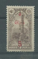 230044427  TURQUIA  YVERT  T.P.J.  Nº 47  */MH  (NO GUM) - Dagbladzegels