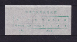 CHINA CHINE  HUBEI YUNMENG 432500   ADDED CHARGE LABEL (ACL) 0.10 YUAN 邮电开发费报销凭证 - Autres & Non Classés